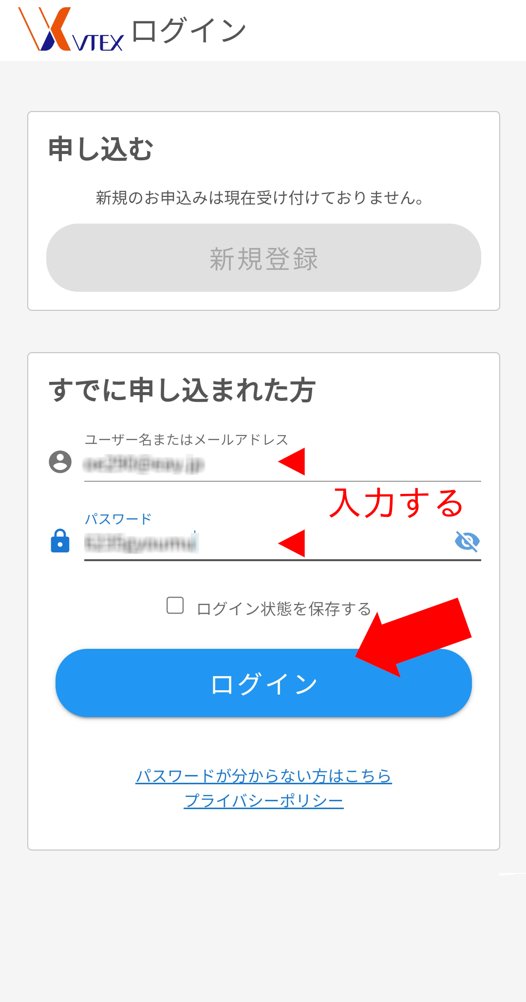 ログインする