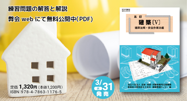 練習問題の回答と解説